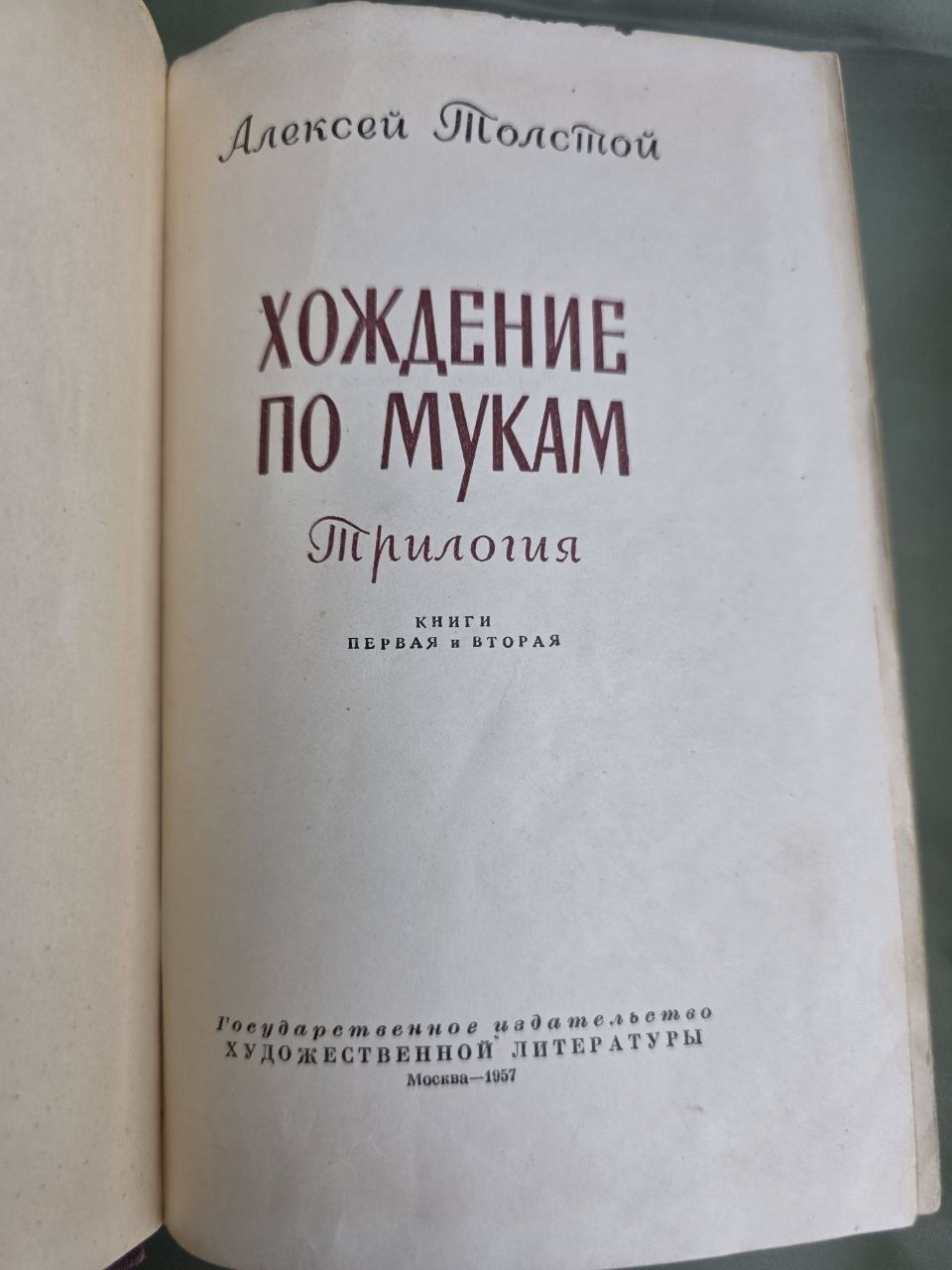 Vintage USSR Edition The Road to Calvary Alexei Tolstoy Historical Trilogy 1957