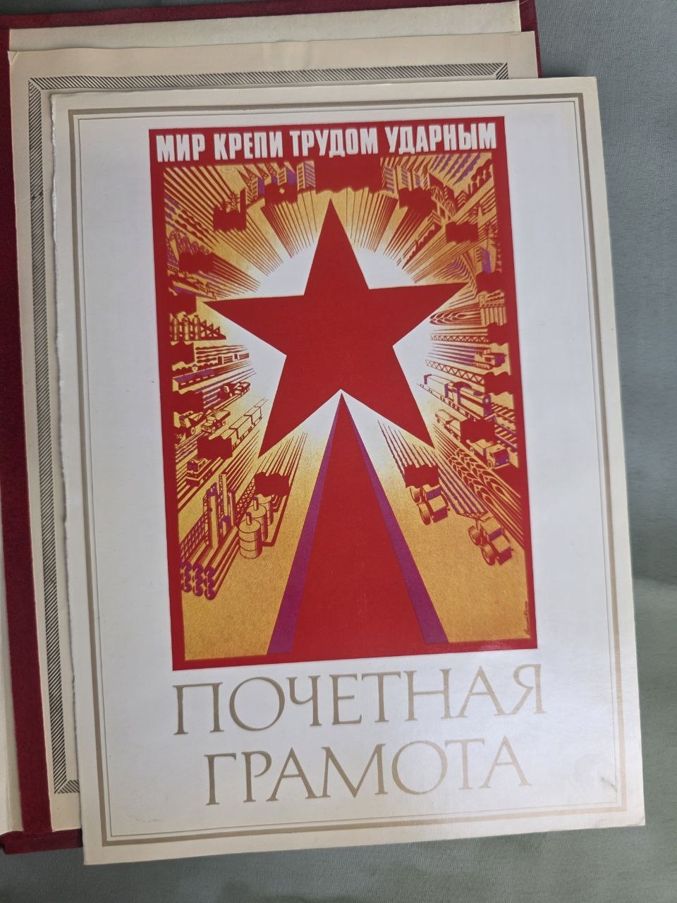 USSR souvenier