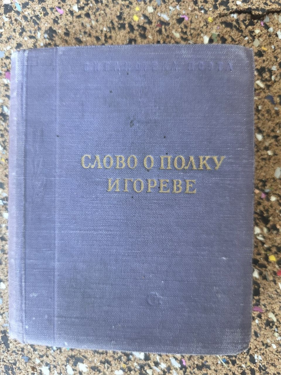 vintage book