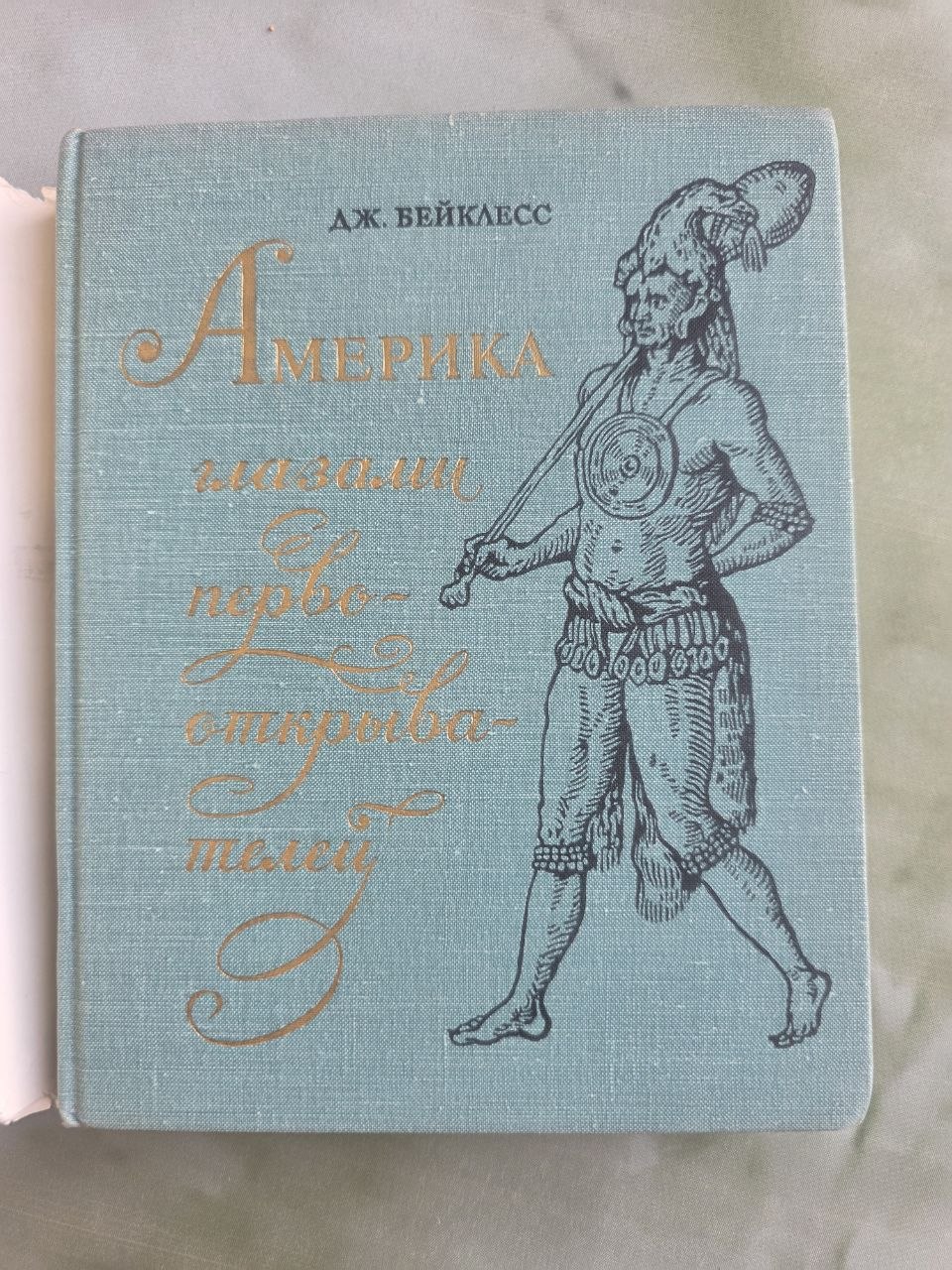 Vintage 1969 John Bakeless The Eyes of Discovery America Soviet USSR Book