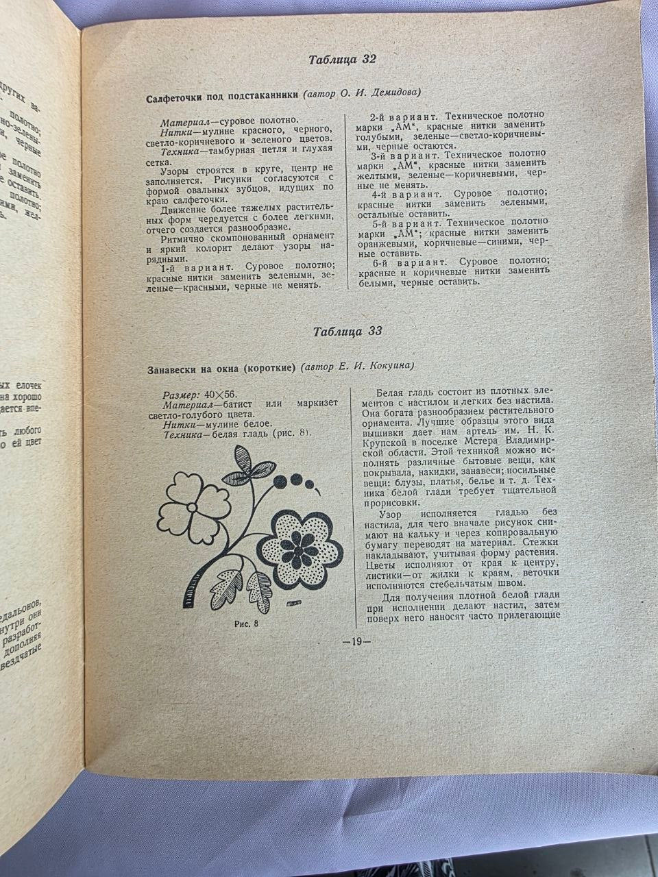 Rare 1963 Soviet Embroidery Pattern Album – Traditional Folk Needlework
