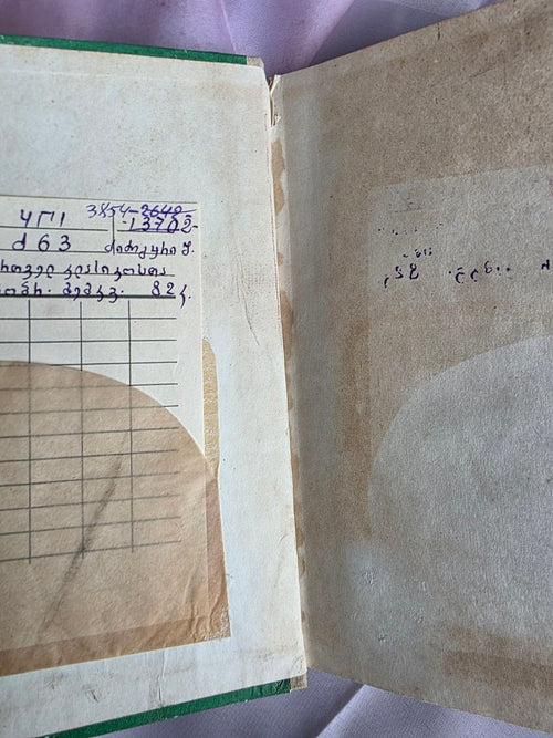 1971 Shota Dzidziguri – Linguistic Heritage of Georgian Classics | Rare Soviet Georgian Philology Book