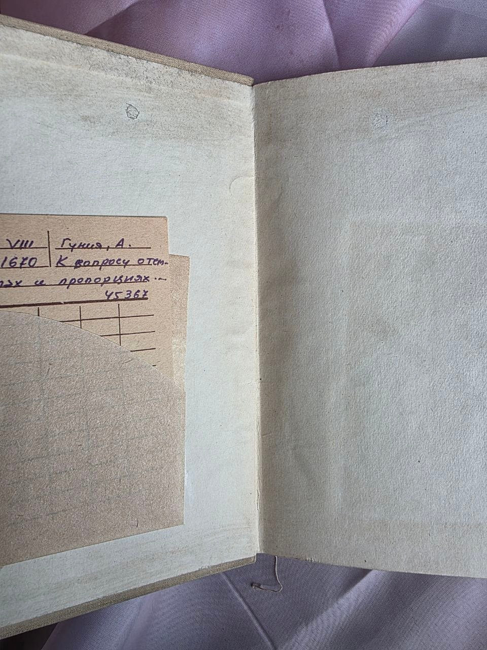 1969 Avtandil Gunia – Soviet Economic Planning of Georgia | Rare Georgian SSR Political Economy Book