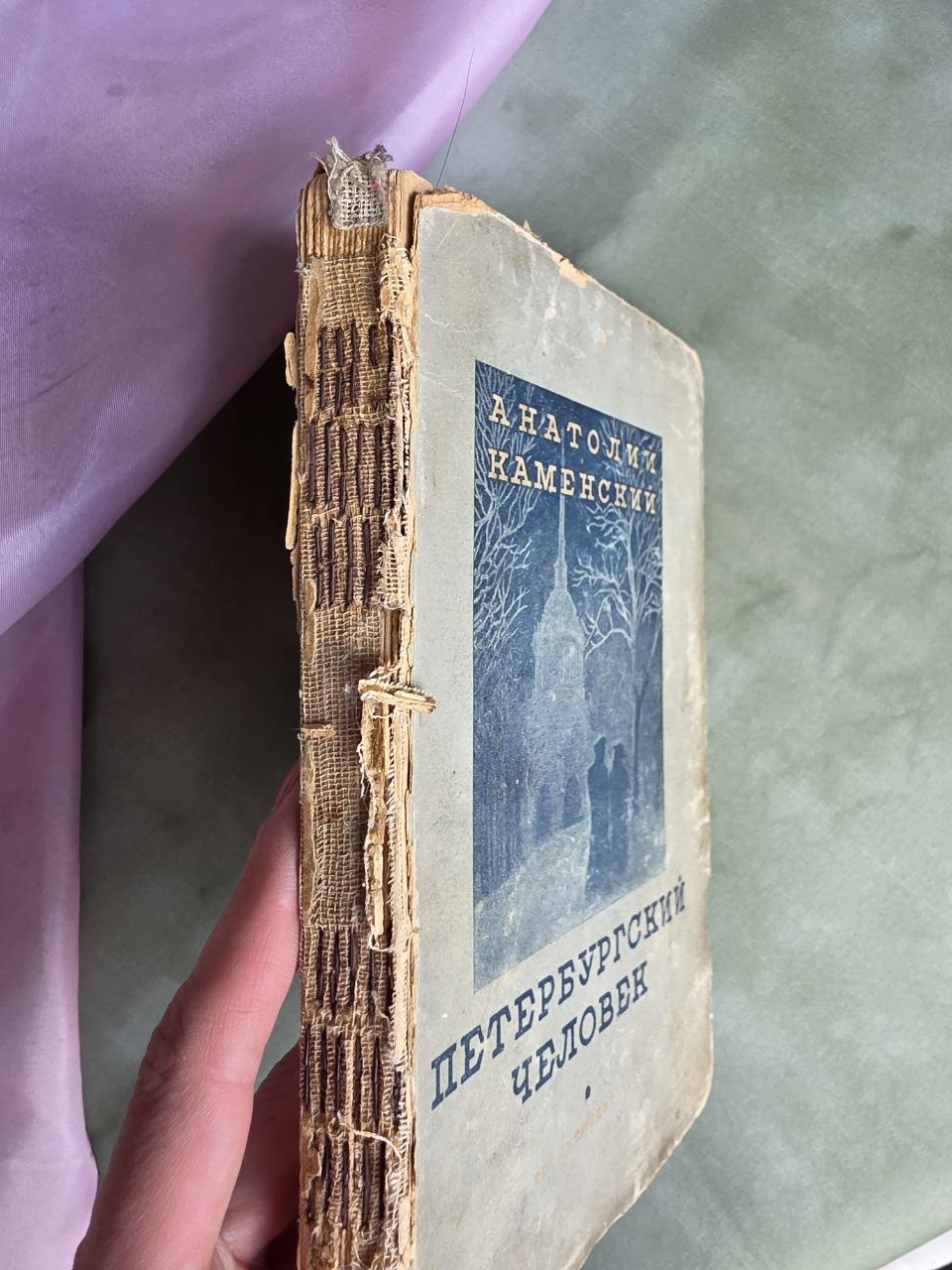The Petersburg Man (1936) – Rare Soviet Edition of Anatoly Kamensky's Silver Age Prose