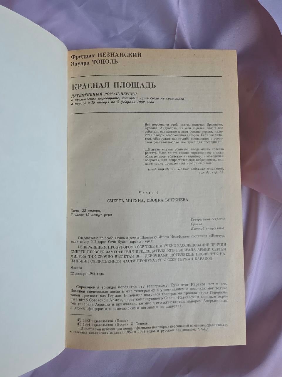 Novellas (Повести) – Rare Perestroika Anthology Featuring Alexievich, Suvorov & Topol