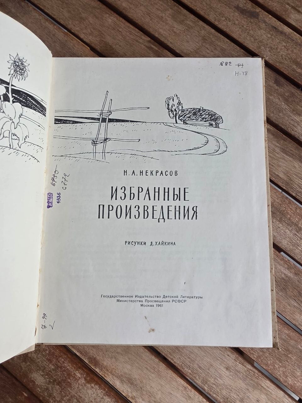 Vintage 1961 Soviet Book: Nikolai Nekrasov Selected Works (Ill. D. Khaikin) | Tsar to Soviet Books