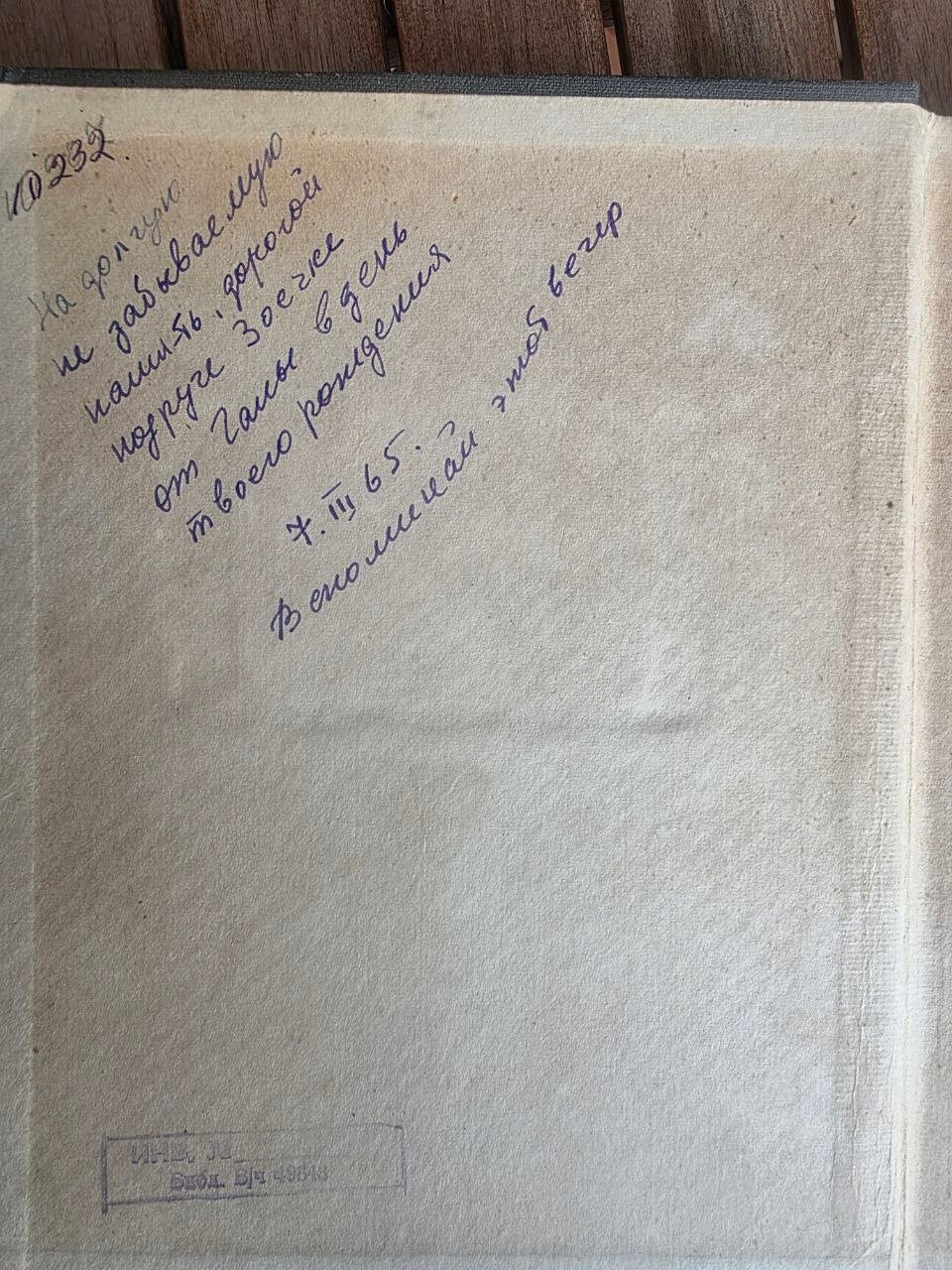 Rare 1963 Soviet Book: Leo Tolstoy The Cossacks (Literary Monuments Series) | Tsar to Soviet Books