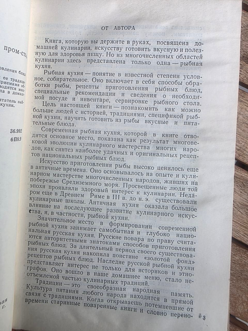Vintage 1979 Soviet Book: Fish on Your Table (Cookbook) – V. V. Usov | Tsar to Soviet Books