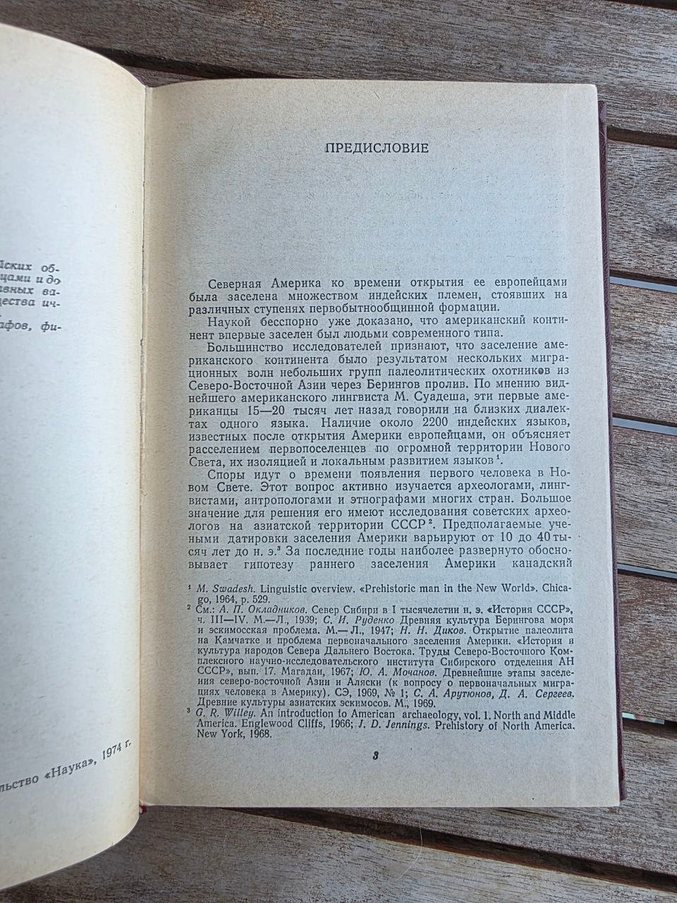Rare 1974 Soviet Book: Indians of North America – Yu. Averkieva | Tsar to Soviet Books