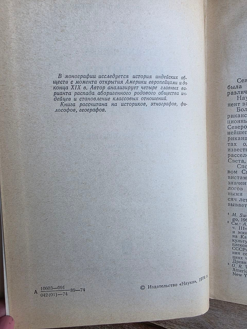 Rare 1974 Soviet Book: Indians of North America – Yu. Averkieva | Tsar to Soviet Books