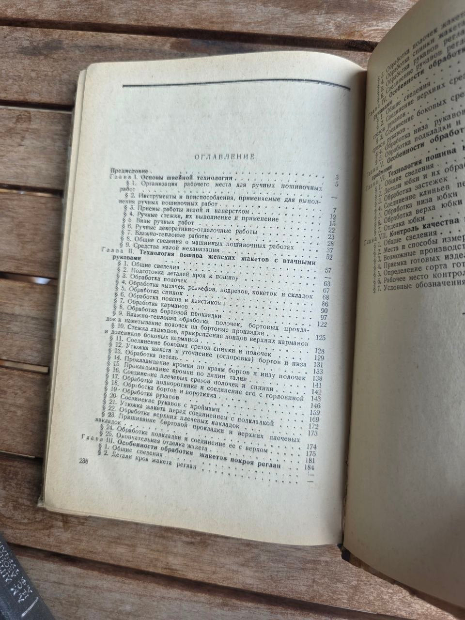 Vintage 1960 Soviet Book: Technology of Sewing Women's Suits – Grishina | Tsar to Soviet Books