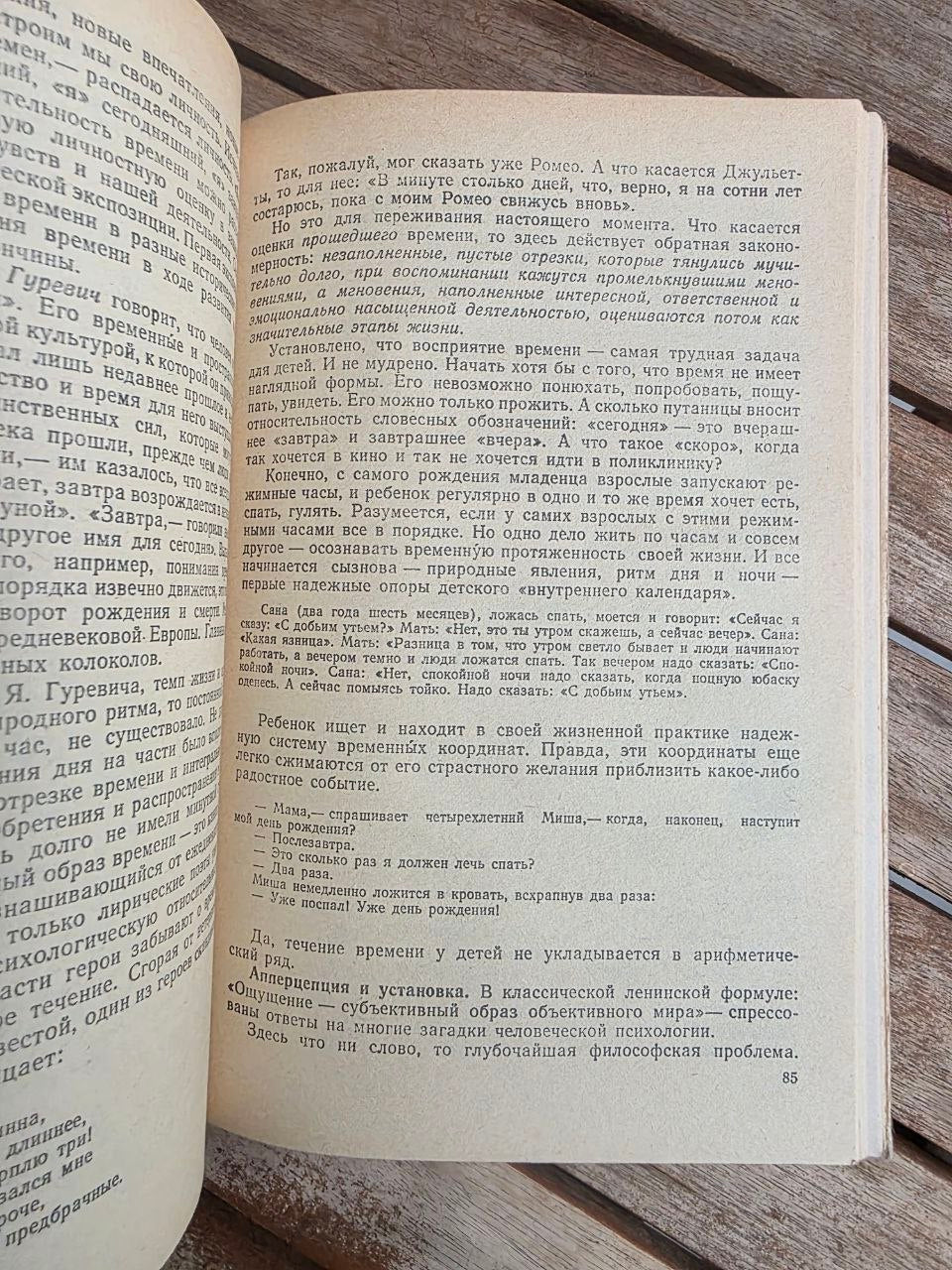 Vintage 1986 Soviet Book: Man Psychology – Ya. Kolominsky | Tsar to Soviet Books