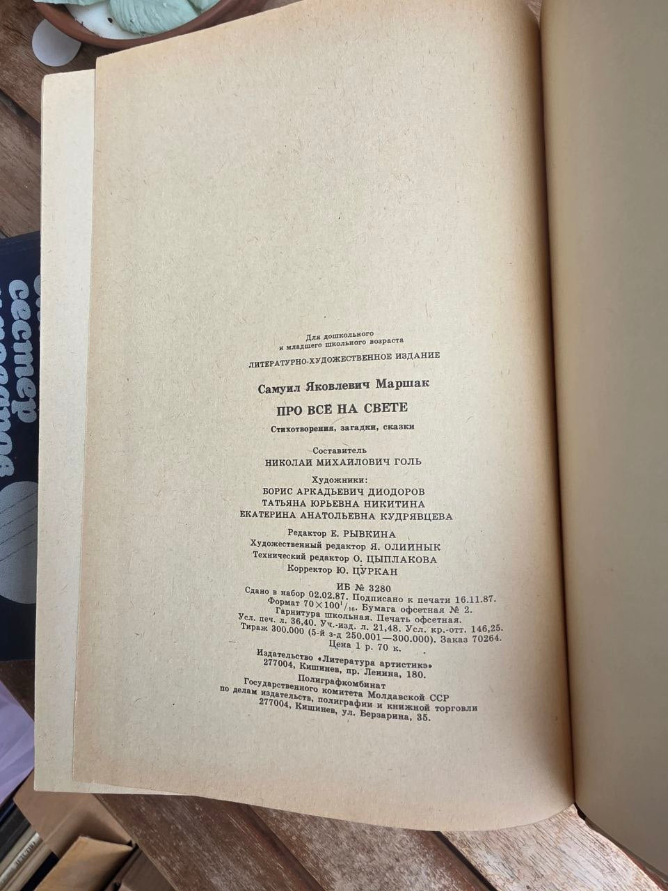 Vintage 1988 Soviet Book: About Everything in the World – Samuil Marshak | Tsar to Soviet Books