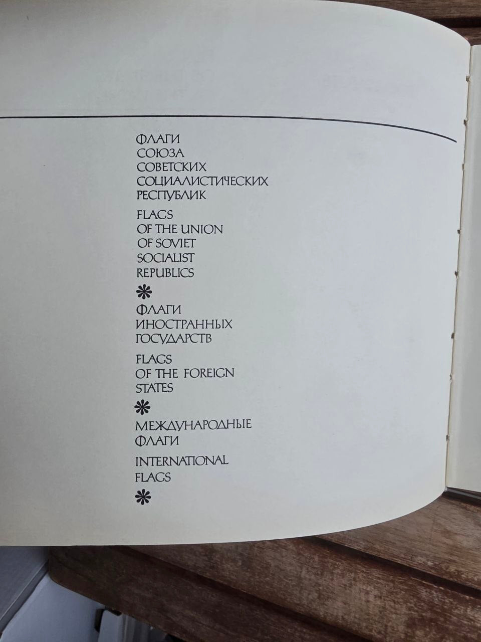 Vintage 1971 Sowjetisches Buch: Flaggen der Staaten der Welt – K. Iwanow | Zar- bis Sowjet-Bücher