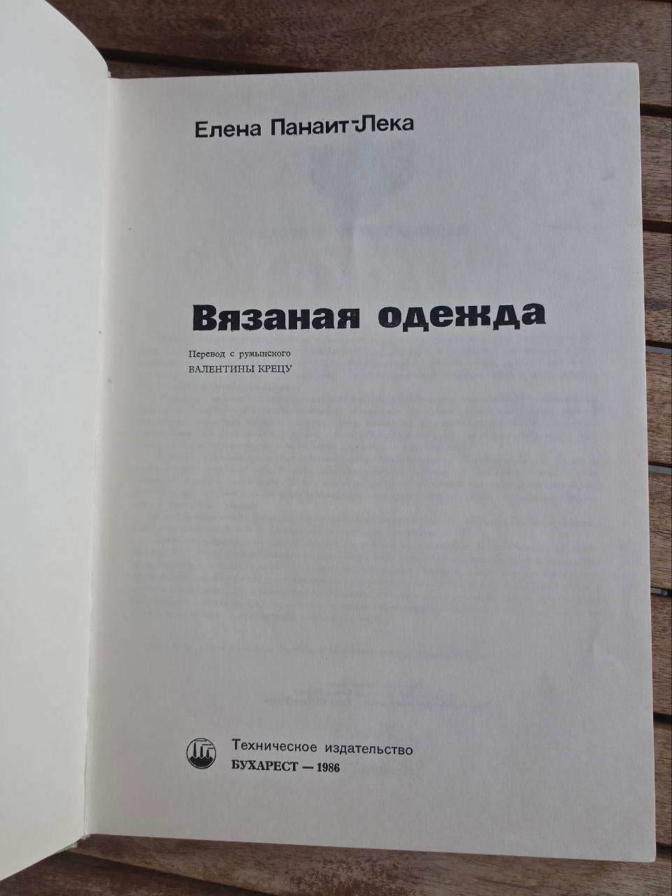 Vintage Häkelbuch von 1986: Gestrickte Kleidung – Elena Panait-Leca | Tsar to Soviet Books