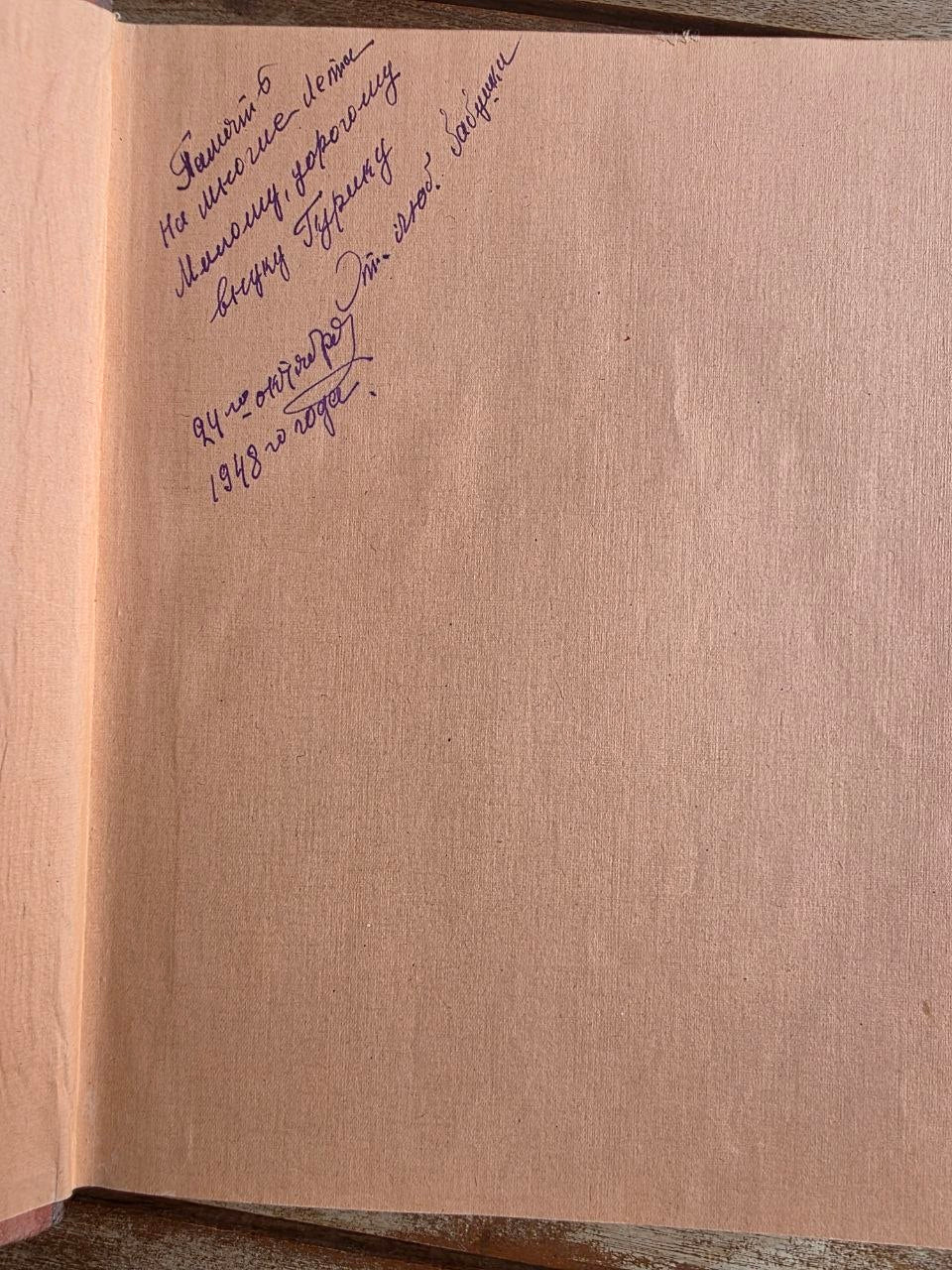 Vintage 1948 Sowjetisches Buch: Alexander Ostrowskij Ausgewählte Werke | Zaristische bis Sowjetische Bücher