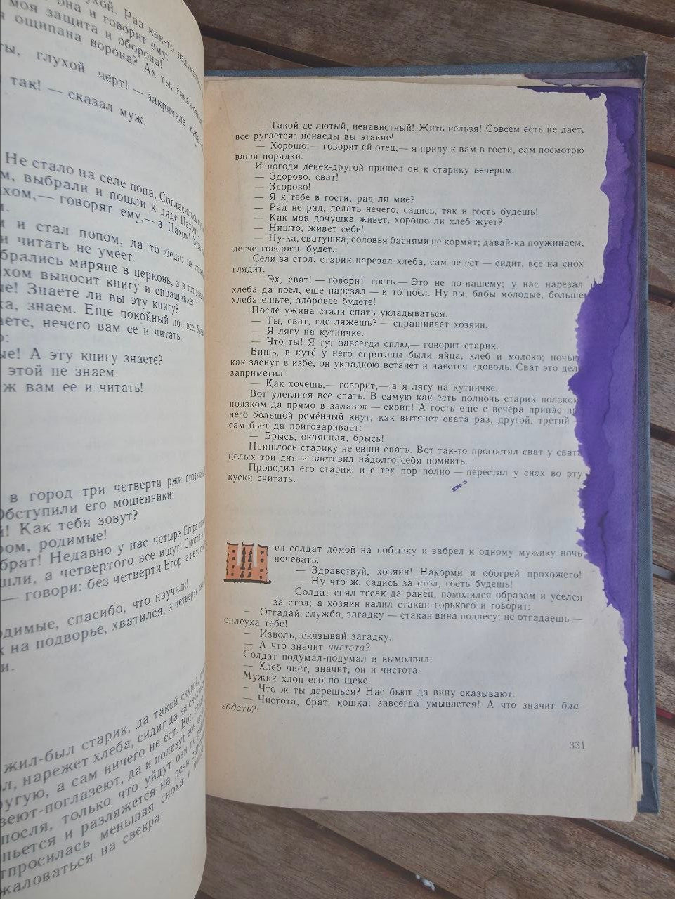 Russian Folk Tales by A. N. Afanasyev — Tatyana Mavrina Illustrated Soviet Edition, 1979