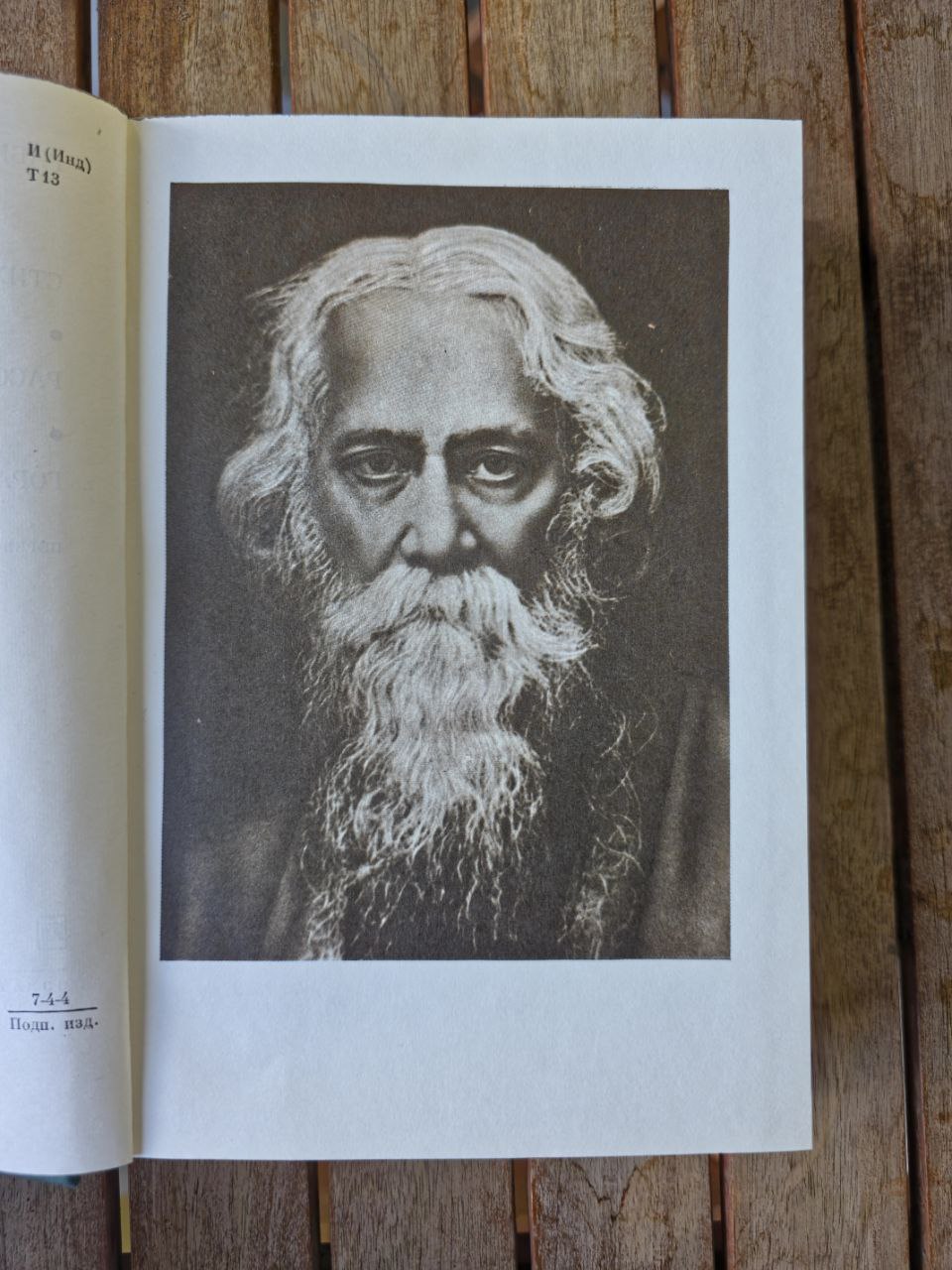 Rabindranath Tagore — Poems, Stories & Gora (1973)