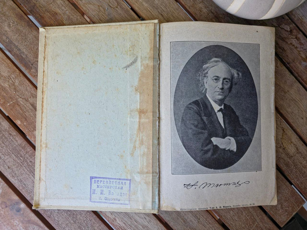 Full Works of F. I. Tyutchev (1913) Rare Pre-Revolutionary Russian Poetry Edition