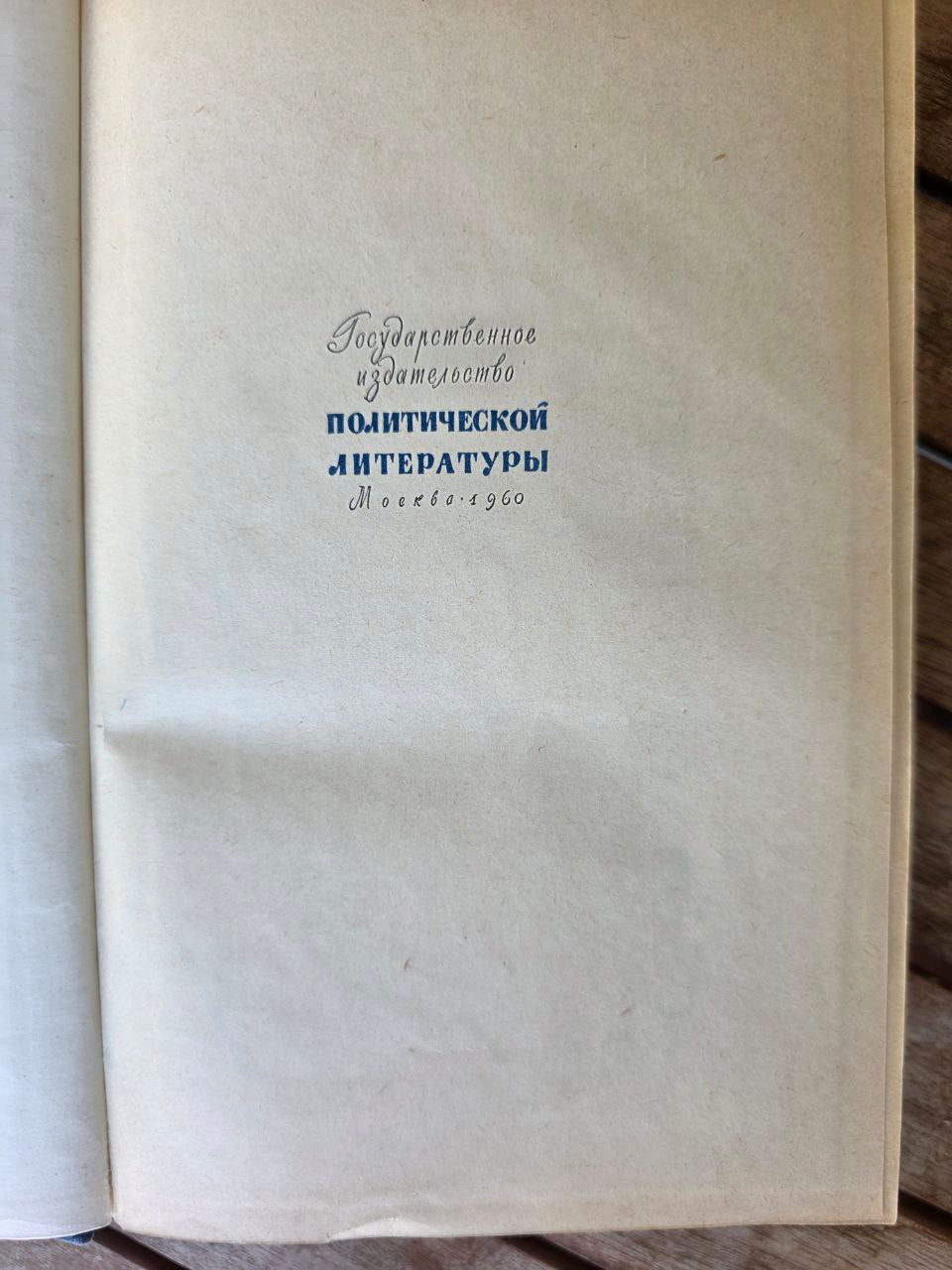 United States of America – Soviet Reference Book (1960)