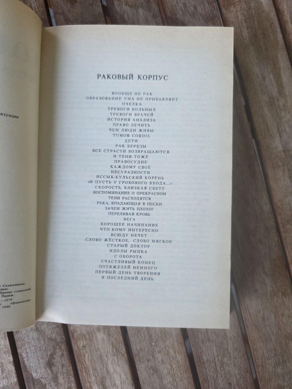 И. С. Тургенев — Отцы и дети (Fathers and Sons) 1964 Rare Russian book