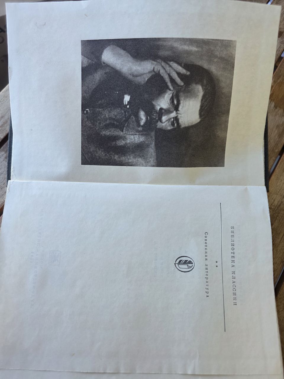 Vintage 1956 Soviet Book – M. Gorky I М.Горький