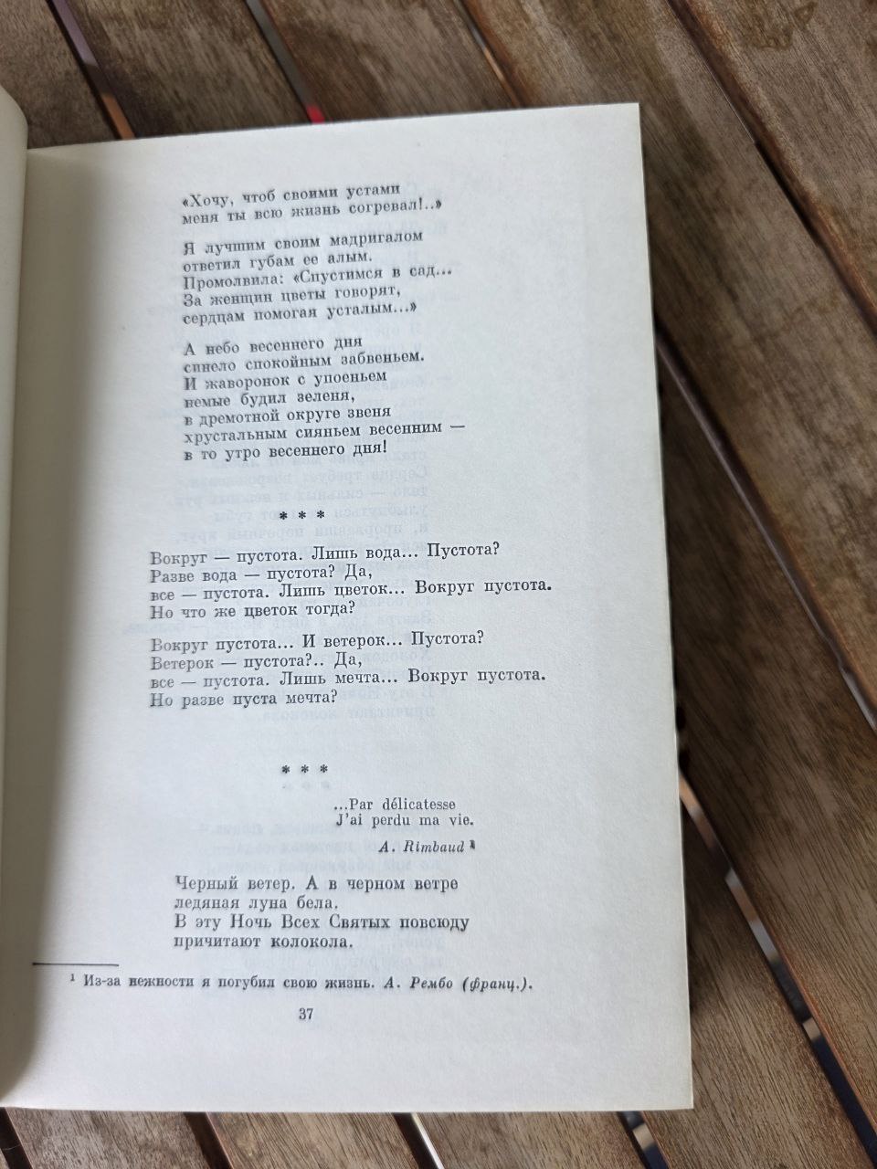 Испанские поэты XX века / Spanish Poets of the 20th Century (Moscow, 1977)