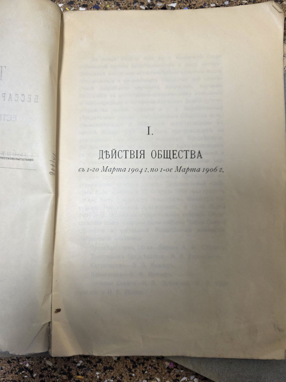 Rare Antique Volumes: Proceedings of the Bessarabian Society of Naturalists