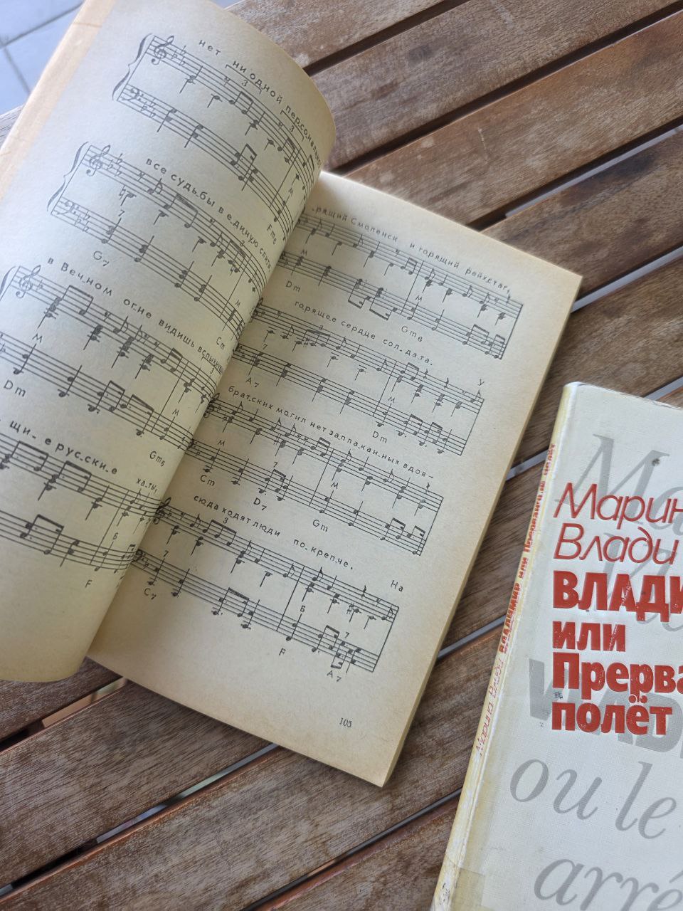 Vladimir Vysotsky Book Set – “Poems and Songs” + Marina Vladi