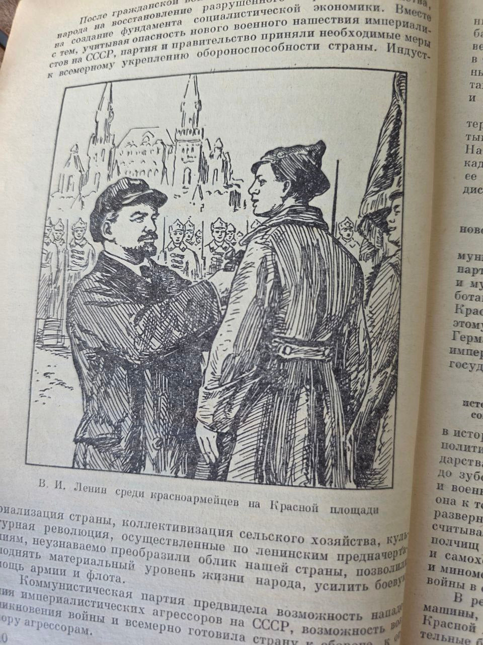 Soviet Military Training Manual | USSR 1972 | Initial Military Preparation