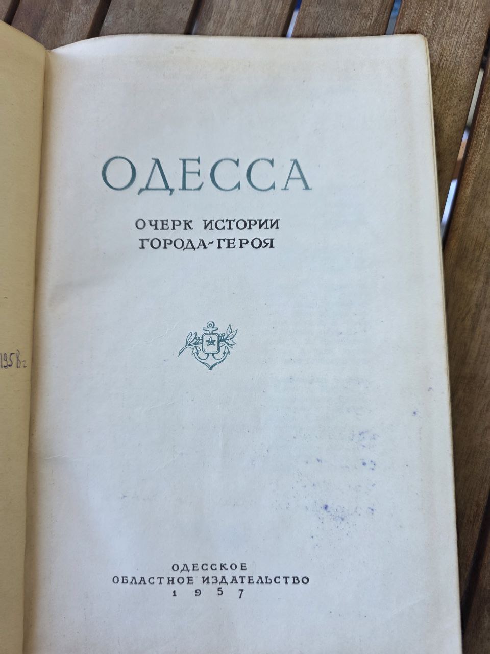 Rare 1957 Soviet Book – Odessa: A Historical Sketch of the Hero City