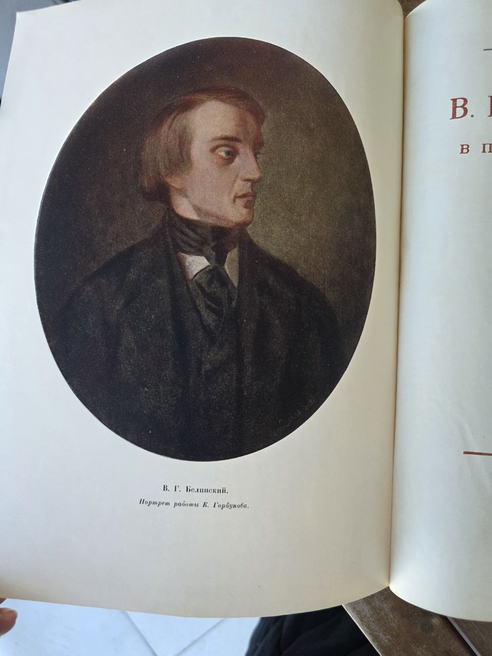 Rare Soviet Educational Book – V. G. Belinsky in Portraits, Illustrations 1951