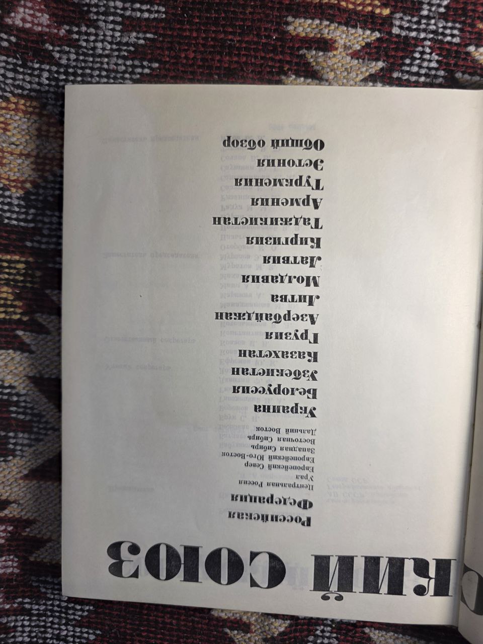 Soviet Union Armenia Vintage Book 1966 USSR I Армения СССР