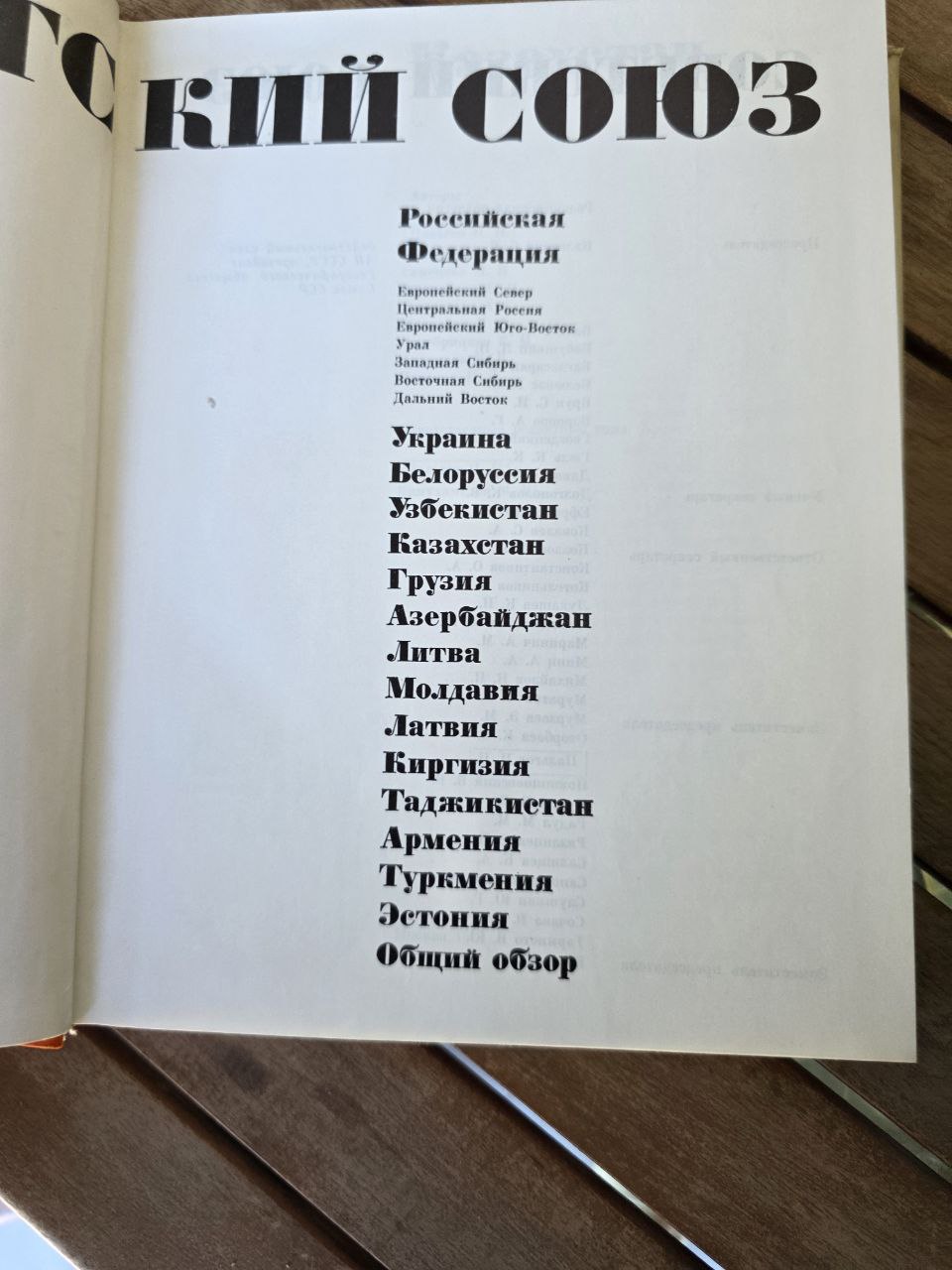 Rare Vintage Soviet Illustrated Book: Kazakhstan / Казахстан USSR Book