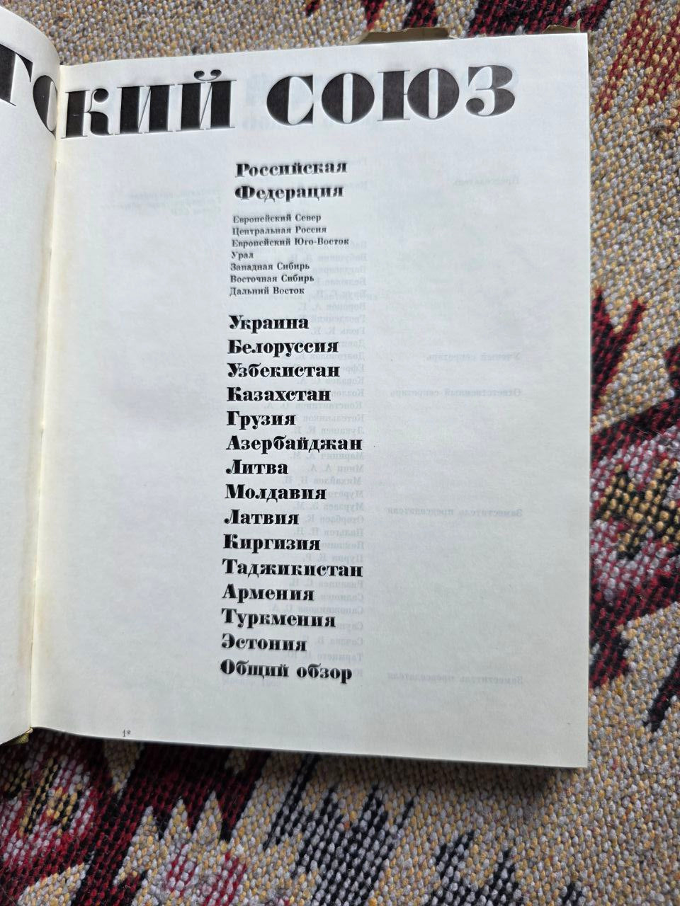 Советский Союз. Украина I 2 тома Soviet Union. Ukraine. I 2 Vol I USSR books