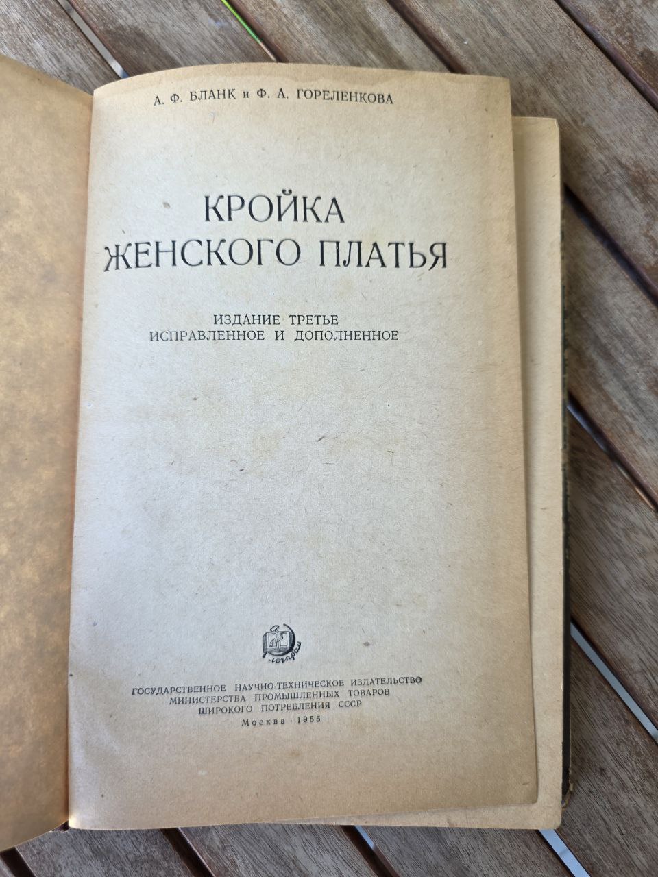 Кройка женского платья I Women's Dresses conctuction I USSR models book