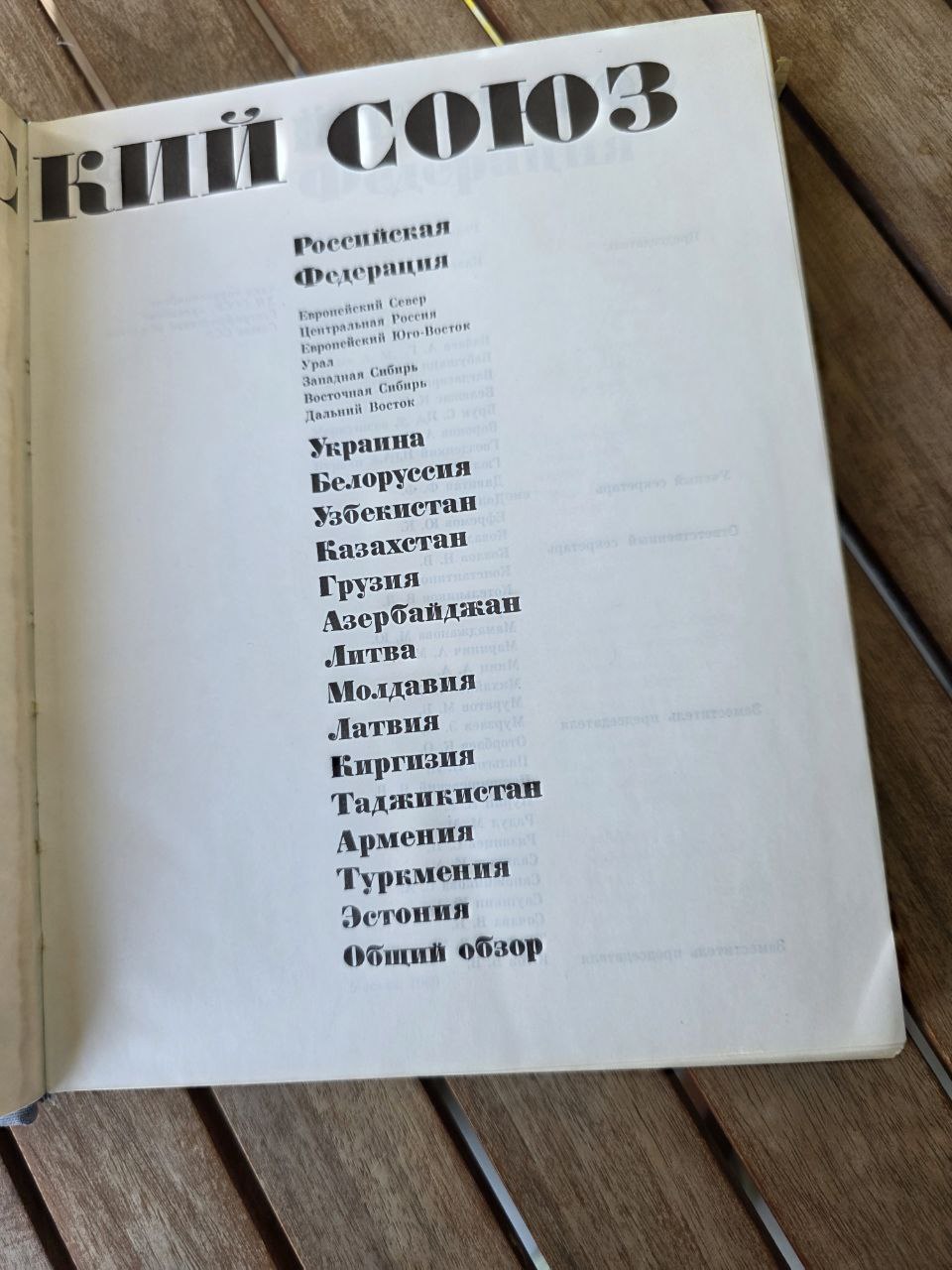 Soviet Union. Russian Federation. Ural I USSR URAL I USSR book