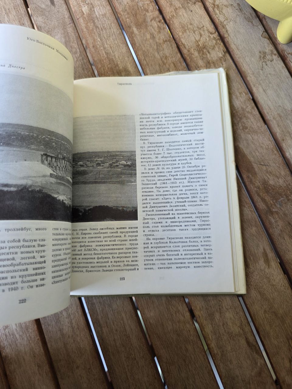 Советский Союз. Молдавия I Soviet Union. Moldova I USSR Book