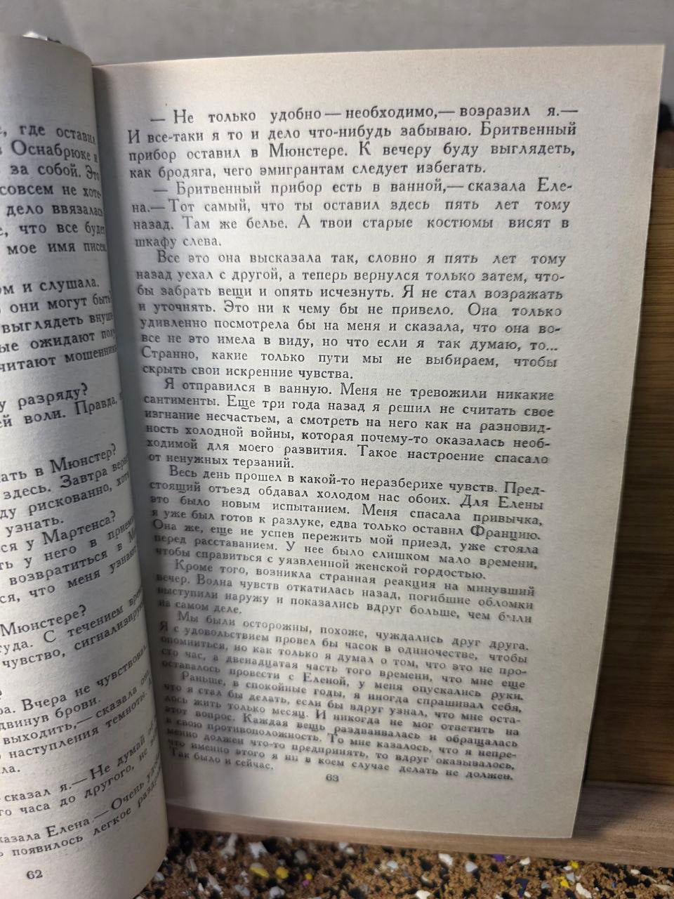 Erich Maria RemarqueI Ремарк I Ночь в Лиссабоне