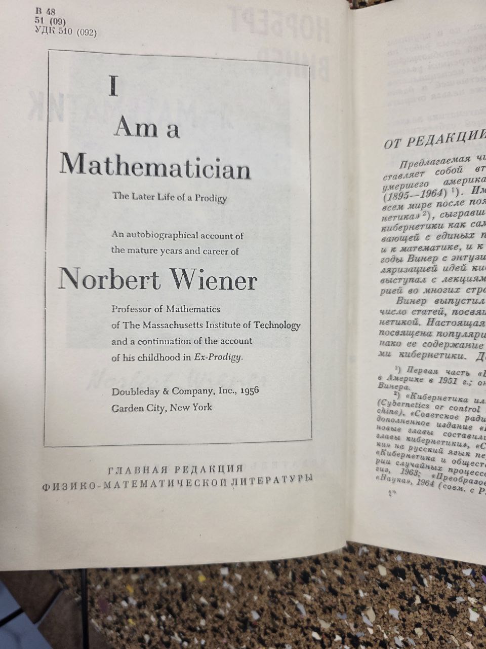 I Am a Mathematician — Norbert Wiener