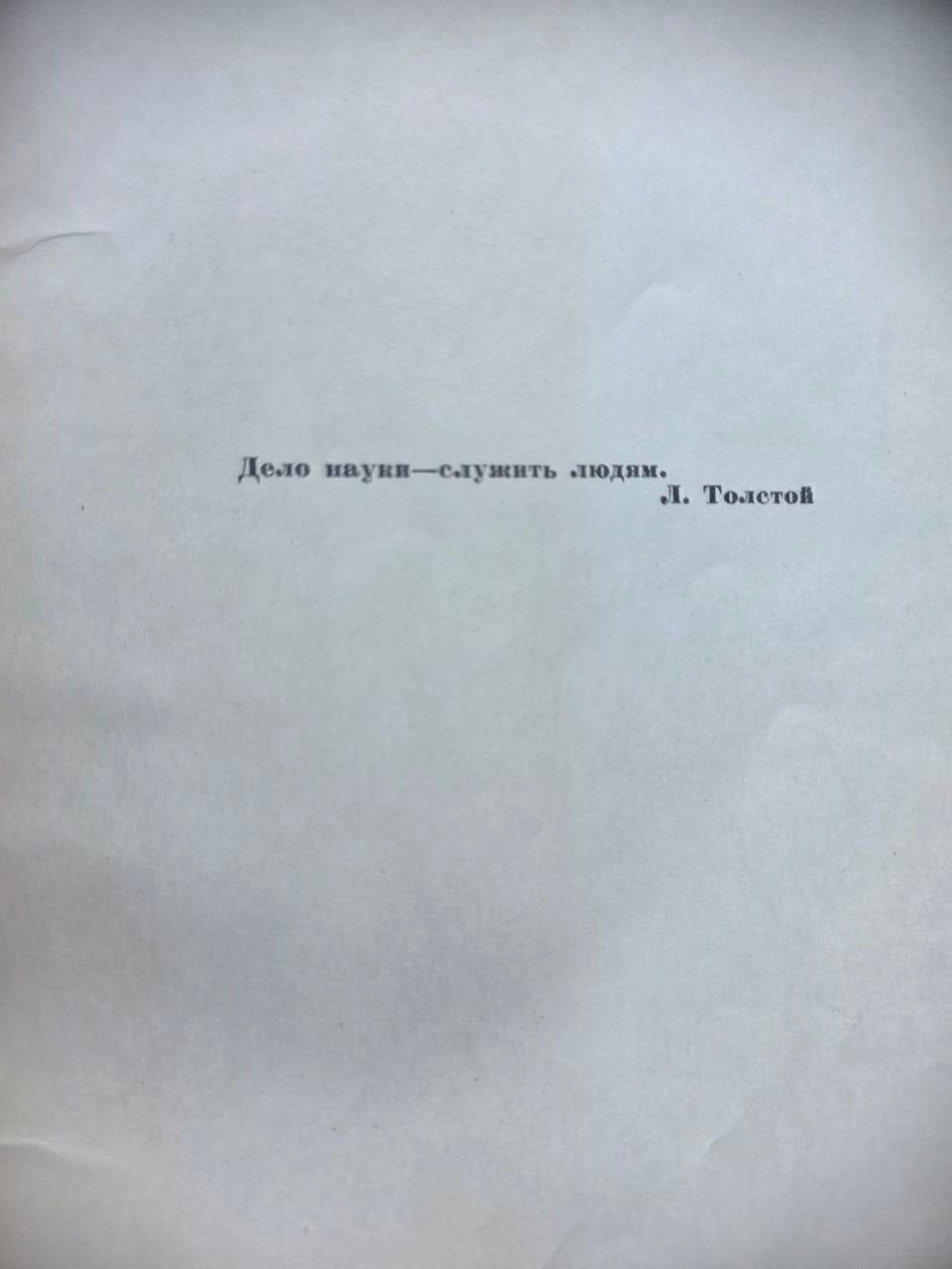 Наука и человечество — Lot of Vintage 1965 Soviet Science Magazines