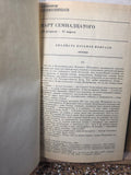 1990s Aleksandr Solzhenitsyn March 1917 Red Wheel Russian Historical Novel Rare