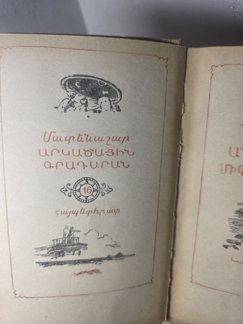Vintage Armenian Translation of Ivan Yefremov’s Andromeda Nebula Yerevan 1963