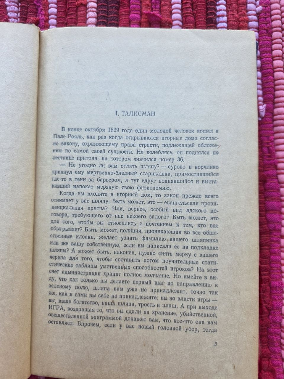 Soviet Russian Book 1964 Honoré de Balzac The Wild Ass’s Skin Vilnius Lithuania USSR