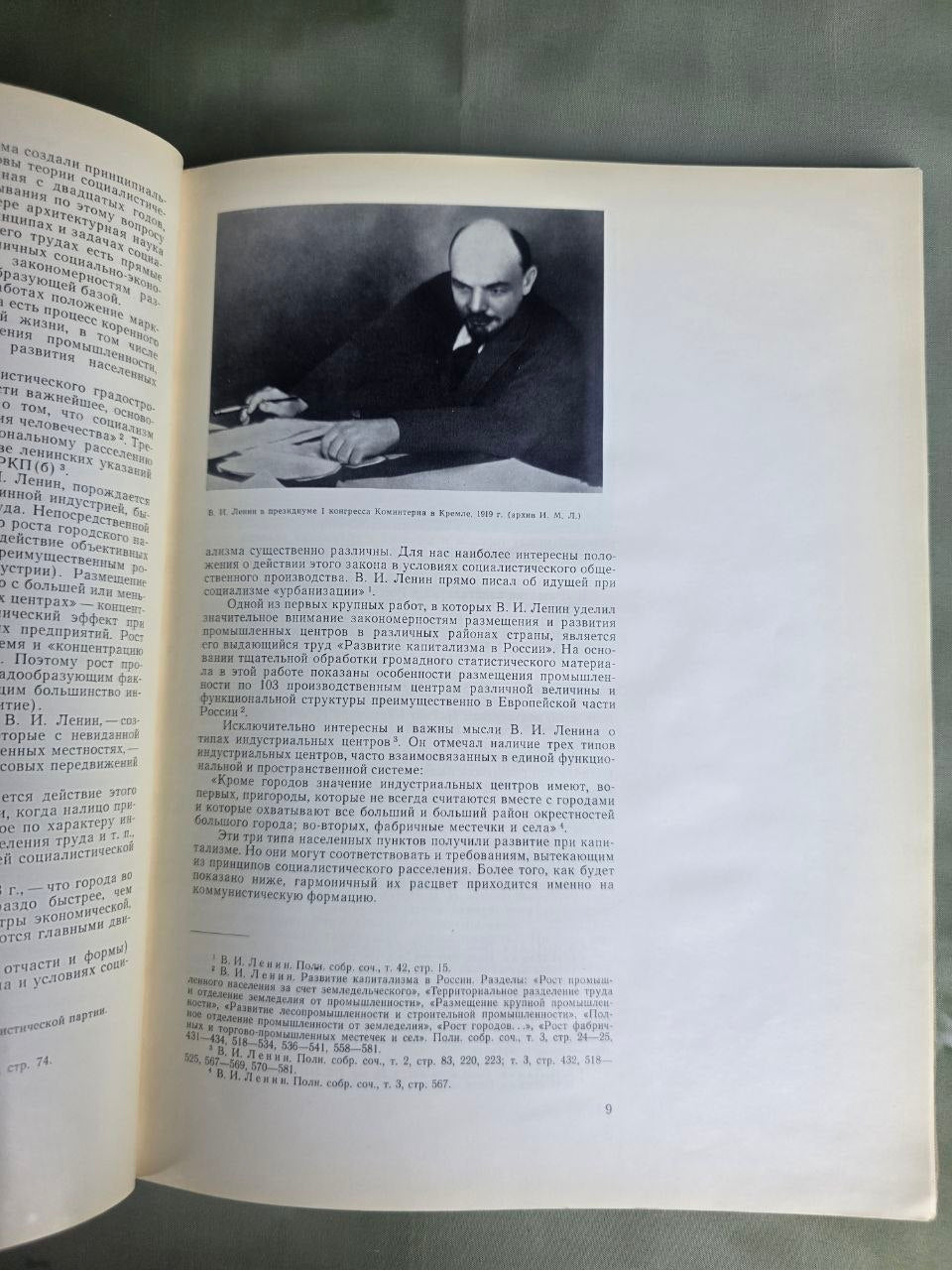Vintage Soviet Architecture Textbook Architecture World History Design Stroyizdat 1982 USSR