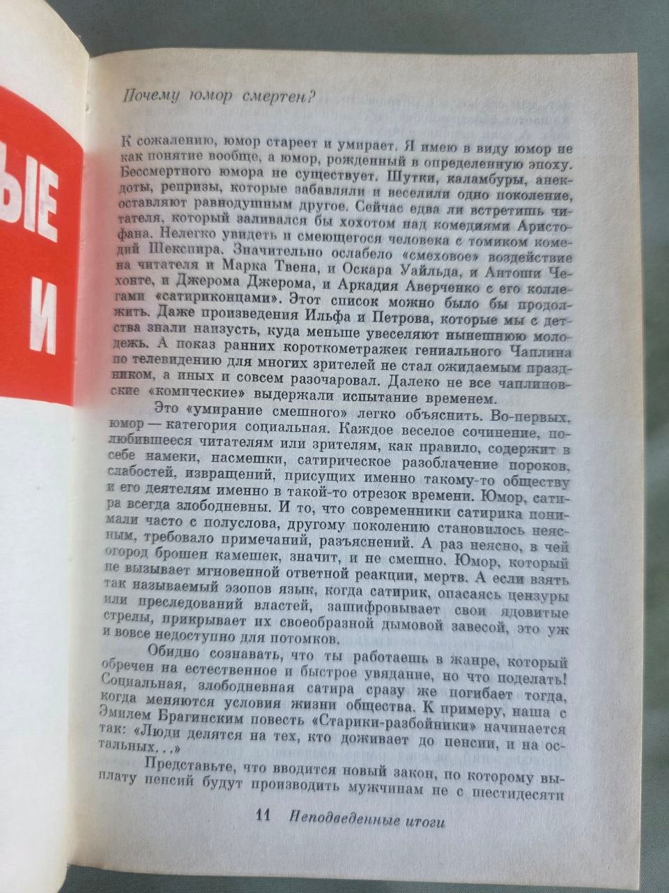 Vintage Soviet Cinema Memoir Eldar Ryazanov Nepodvedennye Itogi 1991 Hardcover USSR