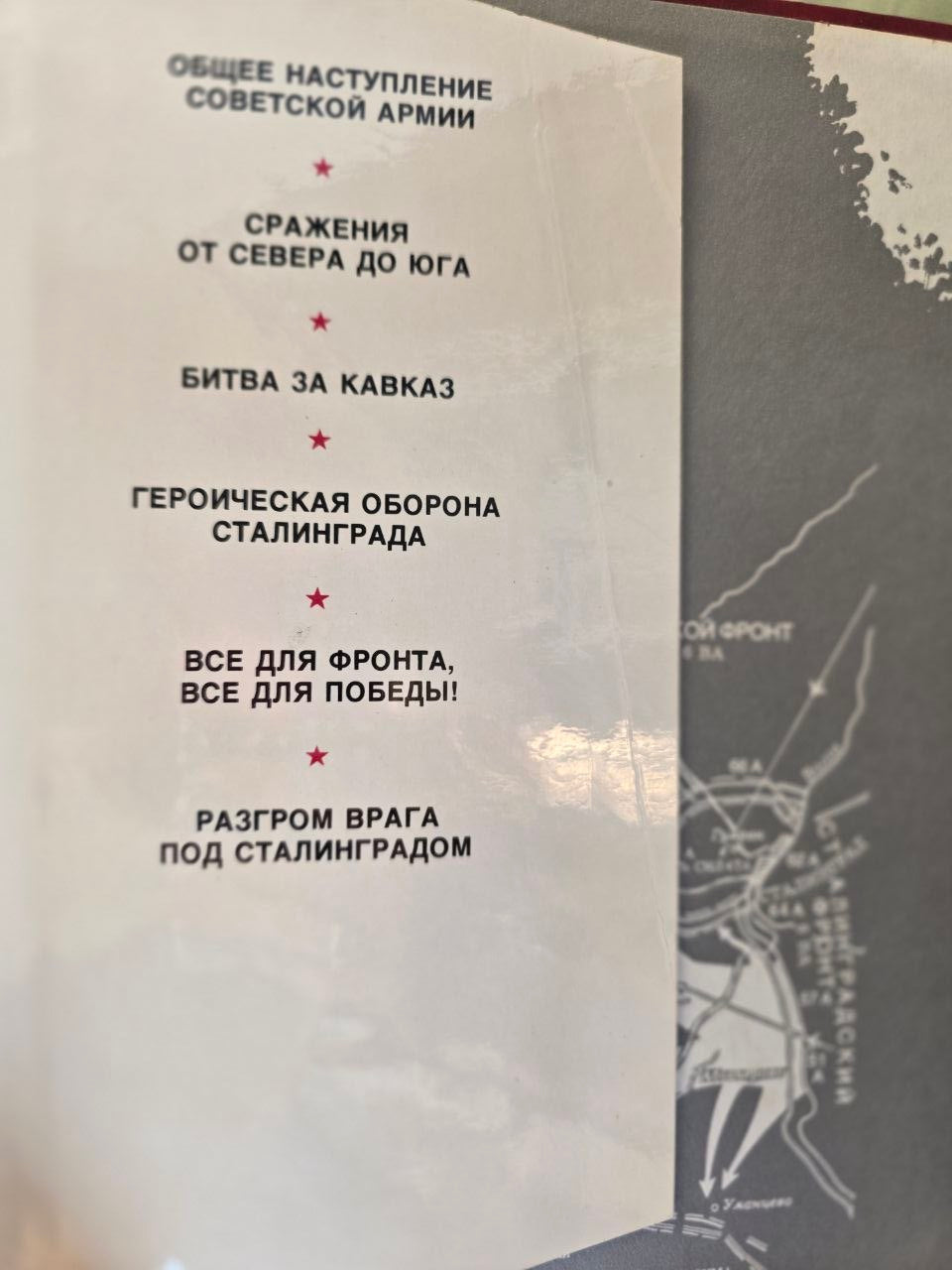 Rare Large-Format Soviet WWII Photo Album – Eastern Front 1942