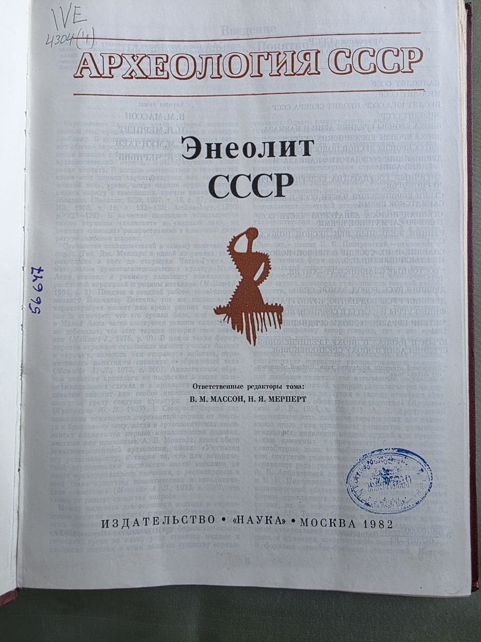 Rare 1982 Soviet Encyclopedia of the Chalcolithic (Copper Age) of the USSR