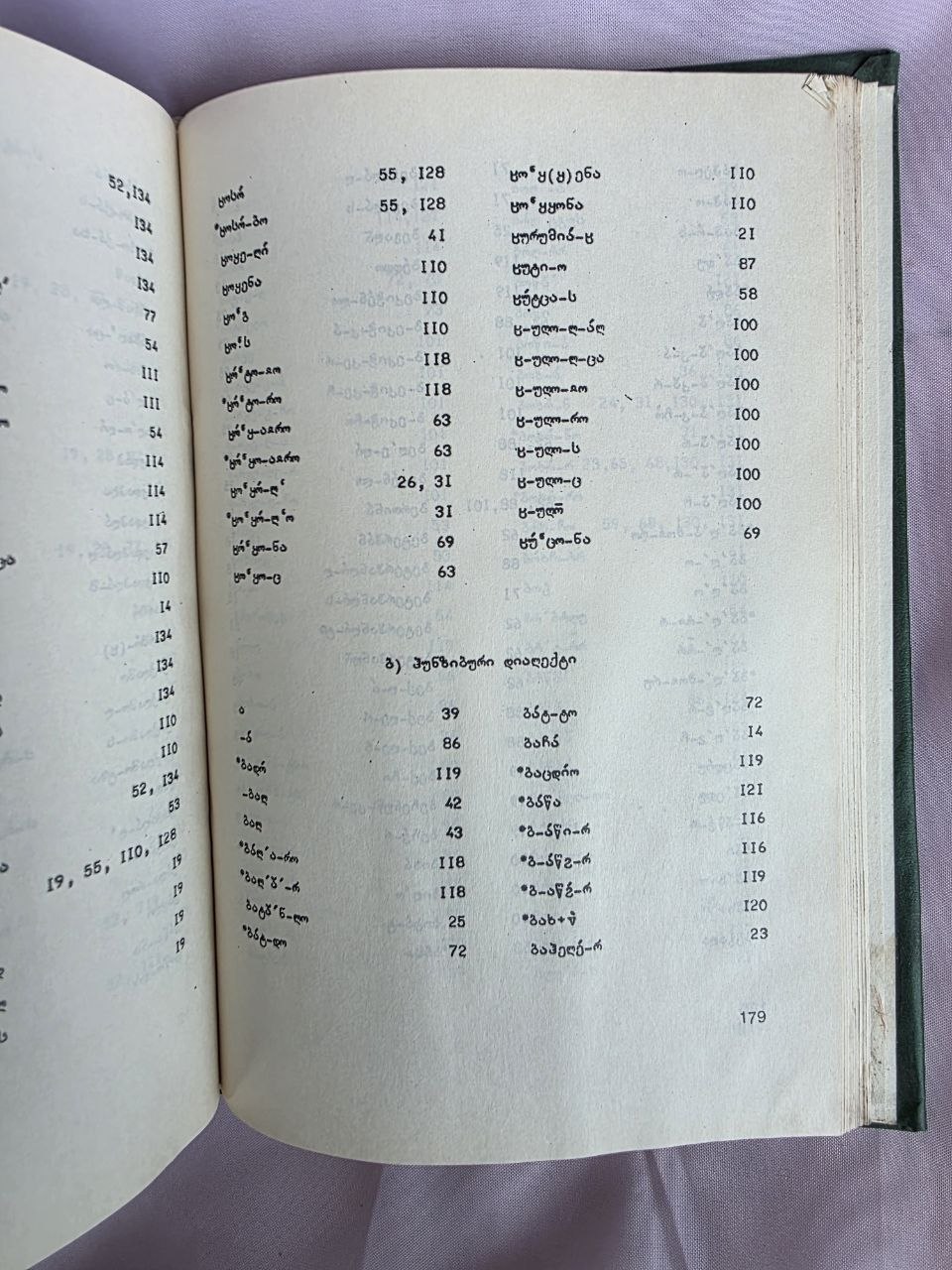 1984 Word Stress in Dido (Tsez) Languages by Elizbar Lomtadze | Rare Soviet Caucasian Linguistics Book
