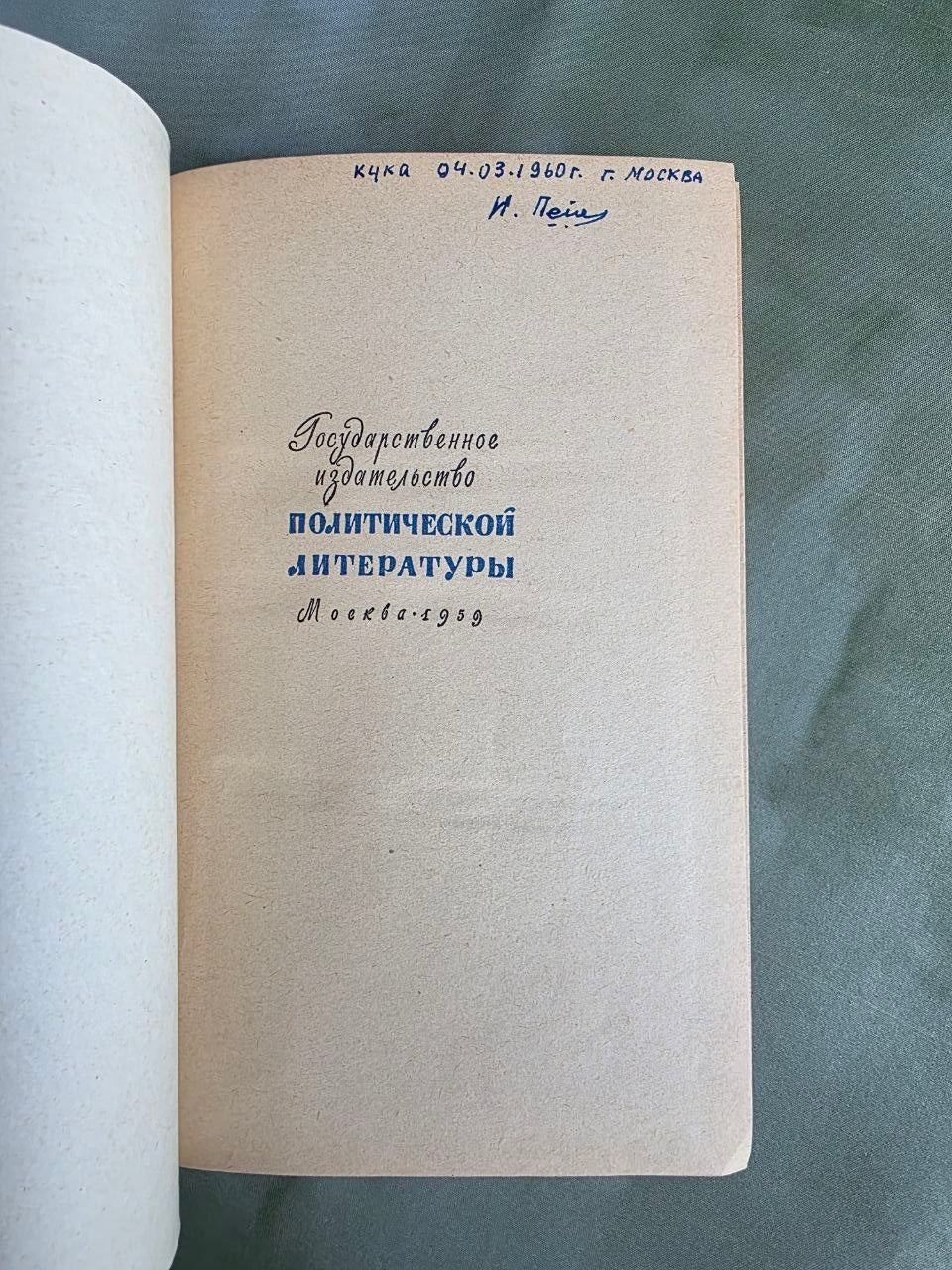 1959 To Live in Peace and Friendship! | Khrushchev's Historic Visit to the USA | Rare Soviet Cold War Book